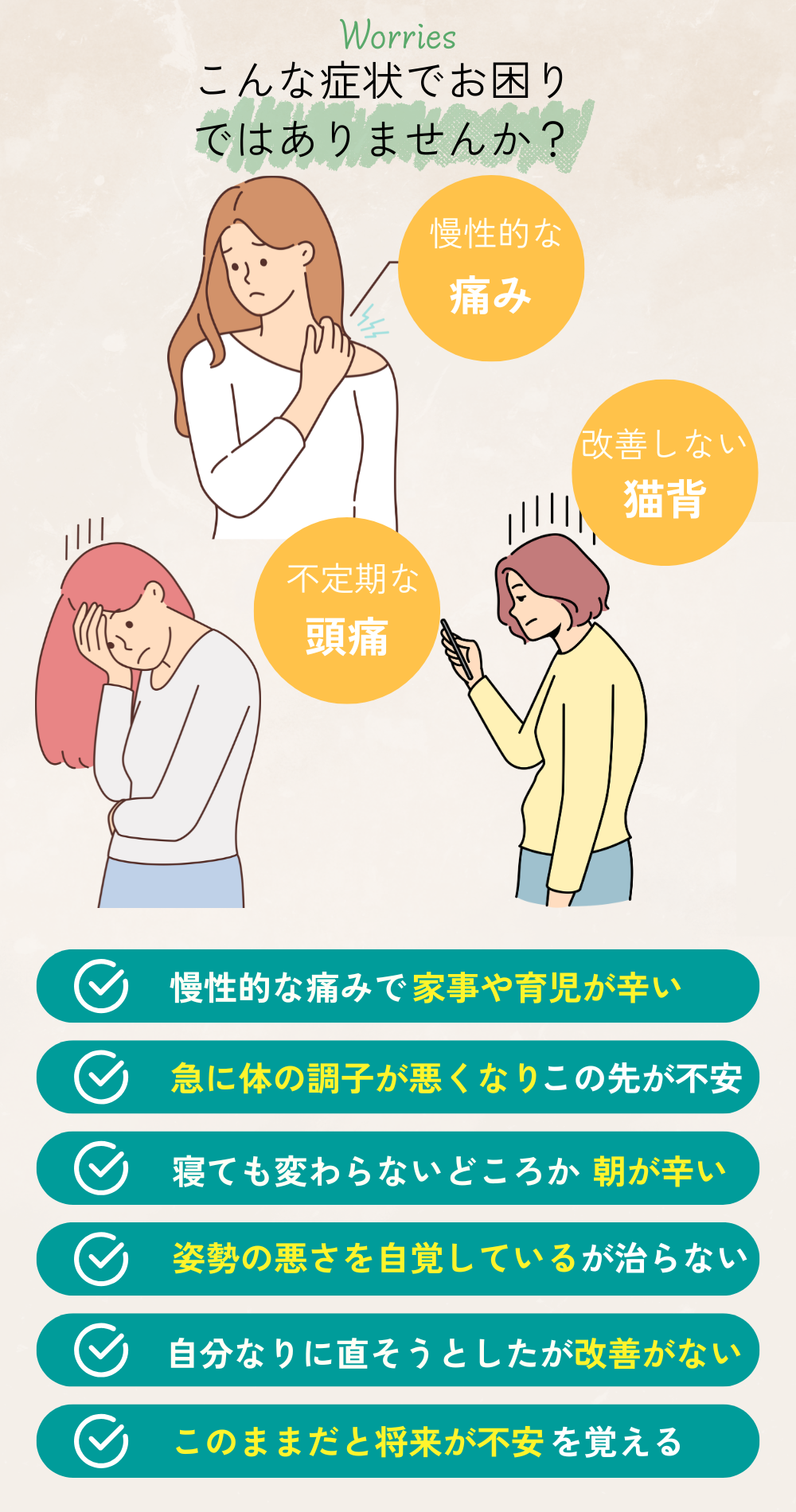 ルピナス整体院では変わる理由