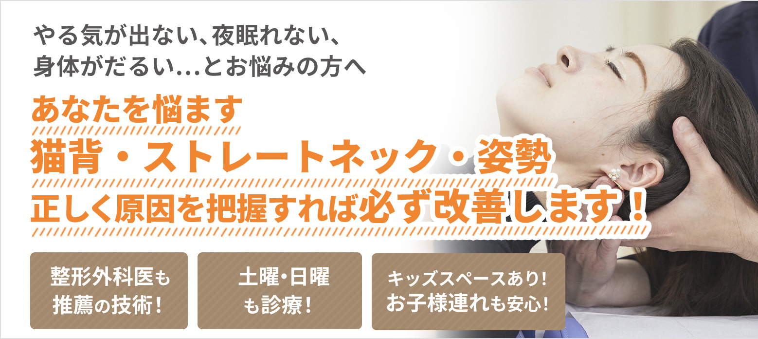 あなたを悩ます自律神経失調症 正しく原因を把握すれば必ず改善します！