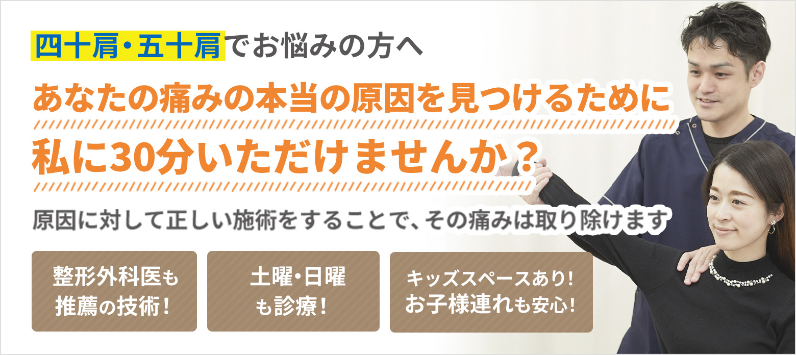 あなたの痛みの本当の原因を見つけるために私に30分いただけませんか？